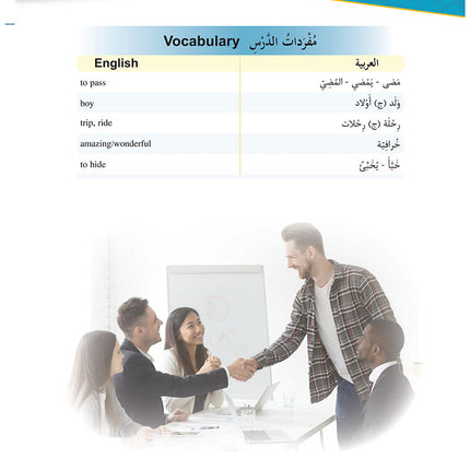 Al-Asas for Teaching Arabic for Non-Native Speakers: Book 2 Beginner Level-Part 1