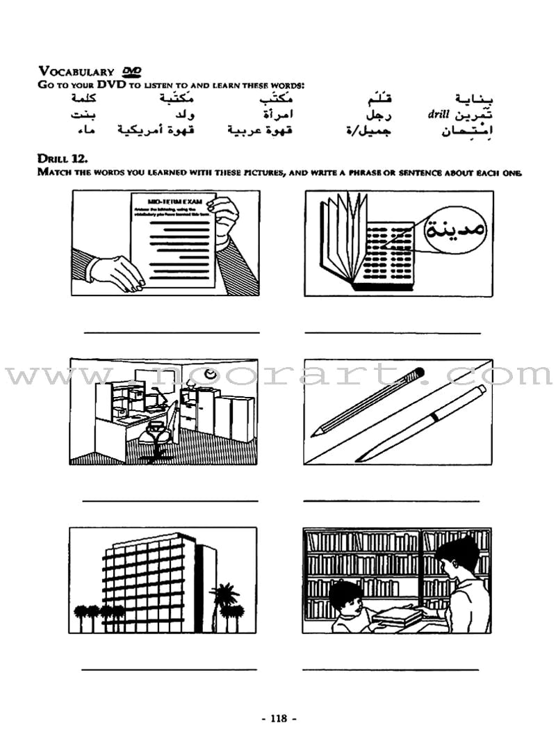 Alif Baa with Multimedia Introduction to Arabic Letters & Sounds (With DVD) ألف باء مدخل إلى حروف العربية وأصواتها