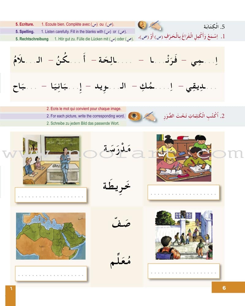 I Learn Arabic Multi-Language Curriculum Workbook: Level 2