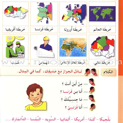I Love The Arabic Language Textbook: Level 3
