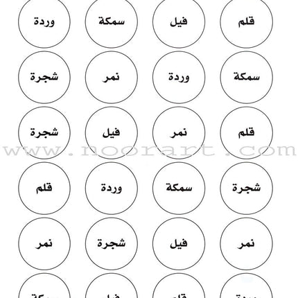 I Love Arabic Workbook: Level Pre-KG