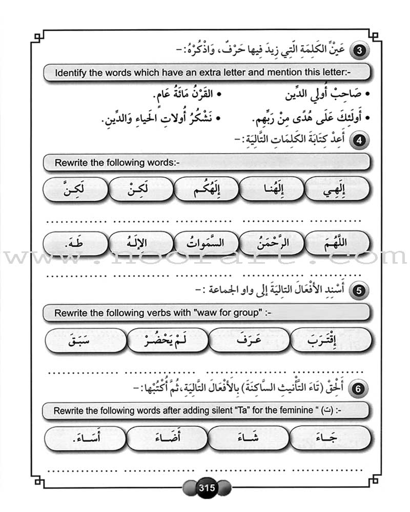 Horizons in the Arabic Language Workbook: Level 6
