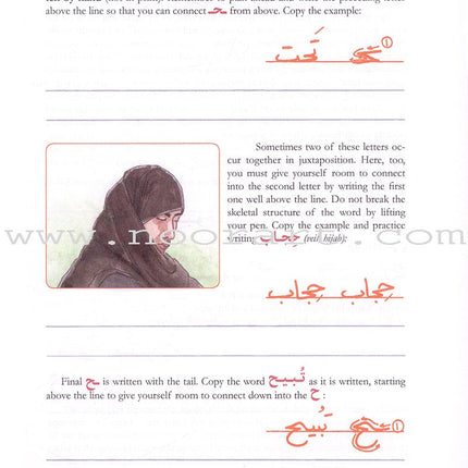 Alif Baa: Introduction to Arabic Letters and Sounds (paperback, with website and DVD), Third Edition, Student's Edition ألف باء