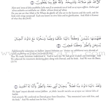 Weekend Learning Islamic Studies: Teacher Guide Level 7 (With USB)