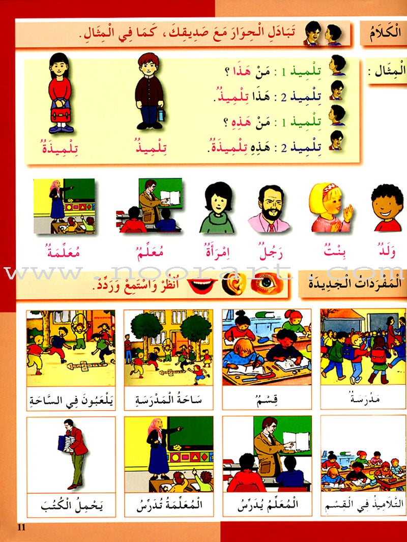 I Love The Arabic Language Textbook: Level 2