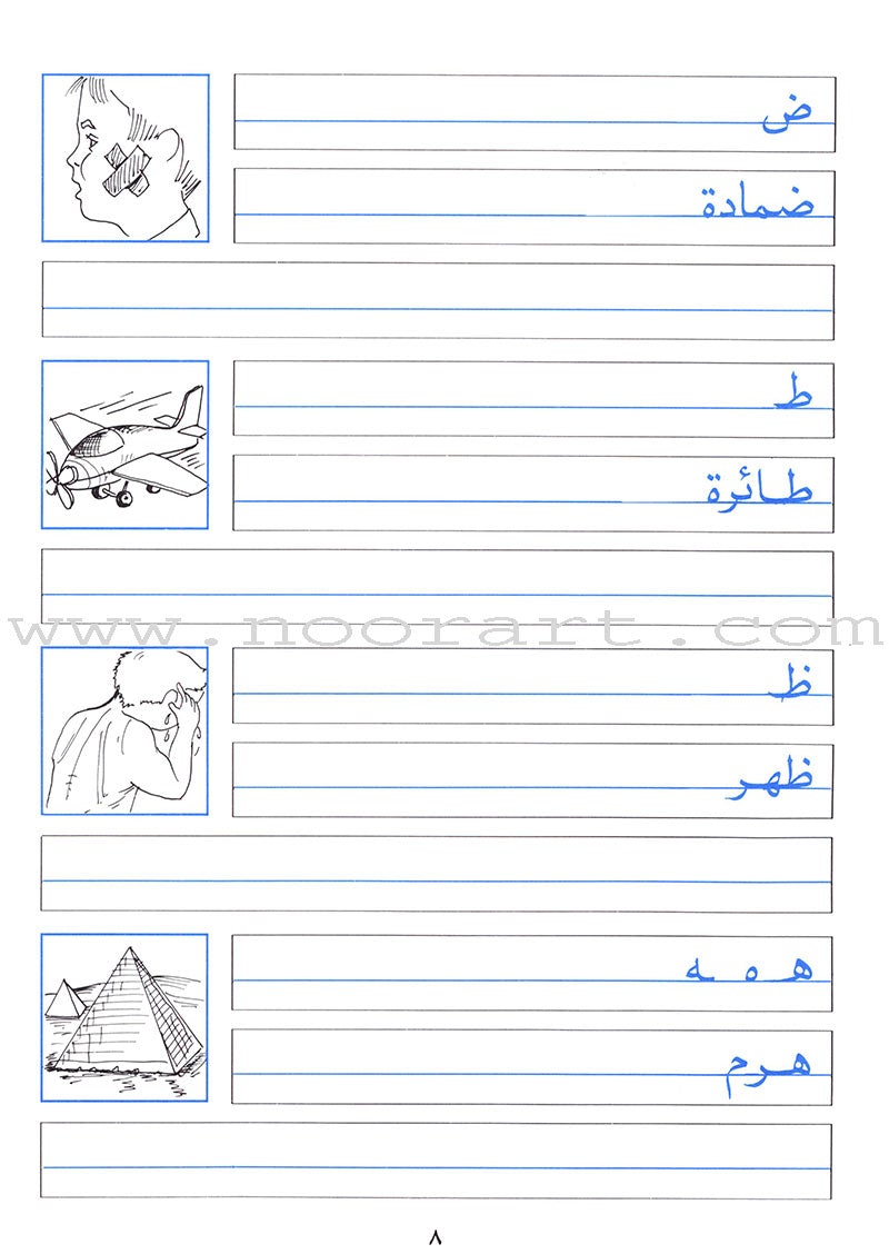 My Exciting Fonts - Al Naskh Font: Volume 4