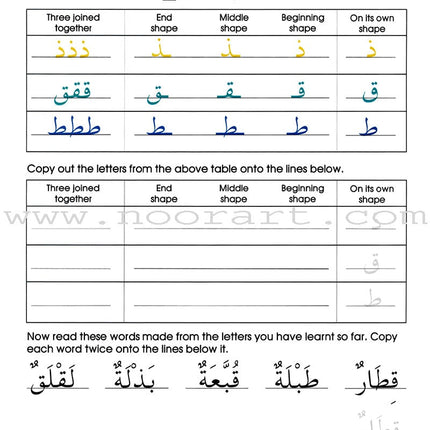 Arabic Without Tears: Volume 2