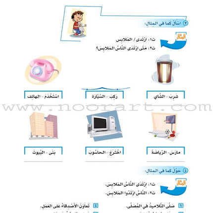 ICO Learn Arabic Textbook: Level 5, Part 1 (With Online Access Code)