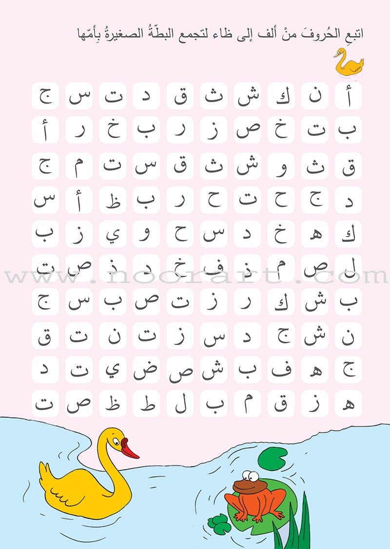Learning Arabic Writing