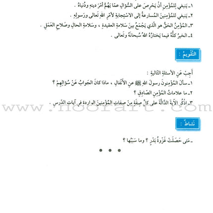 The Holy Qur'an Interpretation Series - Systematic Interpretation: Volume 7 سلسلة تفسير القراّن الكريم التفسير المنهجي