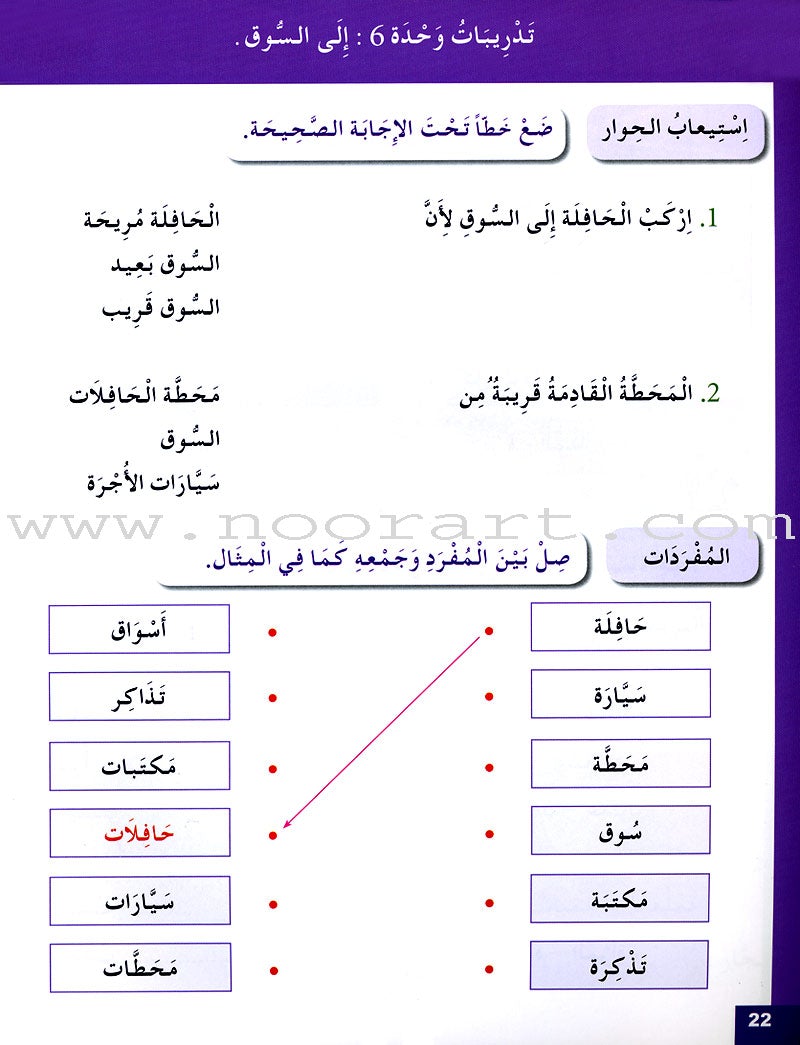 Arabic for Youth Workbook: Level 2