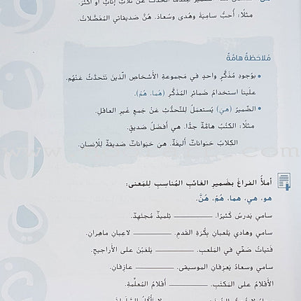 Play and Conjugate ألعب وأصرف