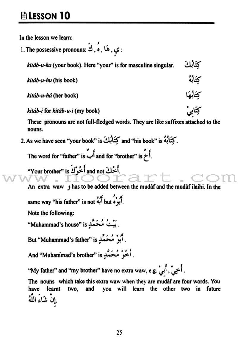 Arabic Course for English Speaking Students - Madinah Islamic University: Level 1
