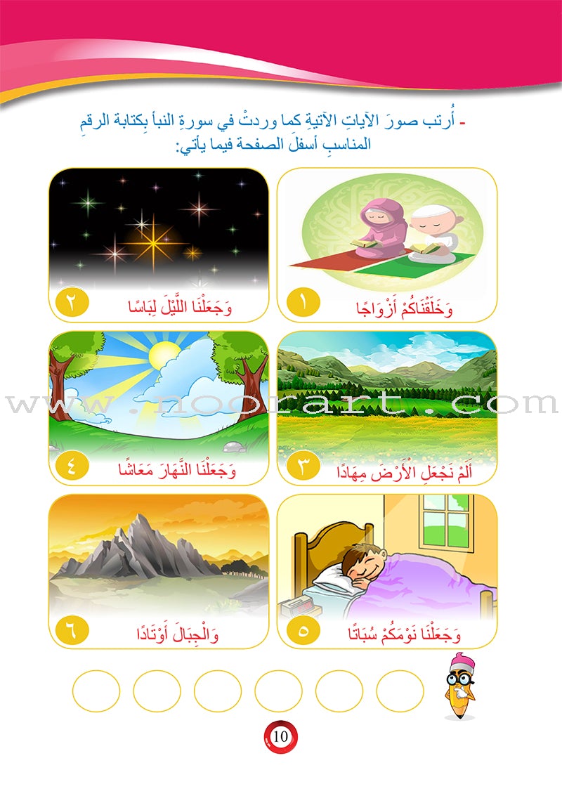 The Little Reader (with CD) القارىء الصغير