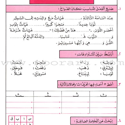 The Exciting Exercises: Level 2