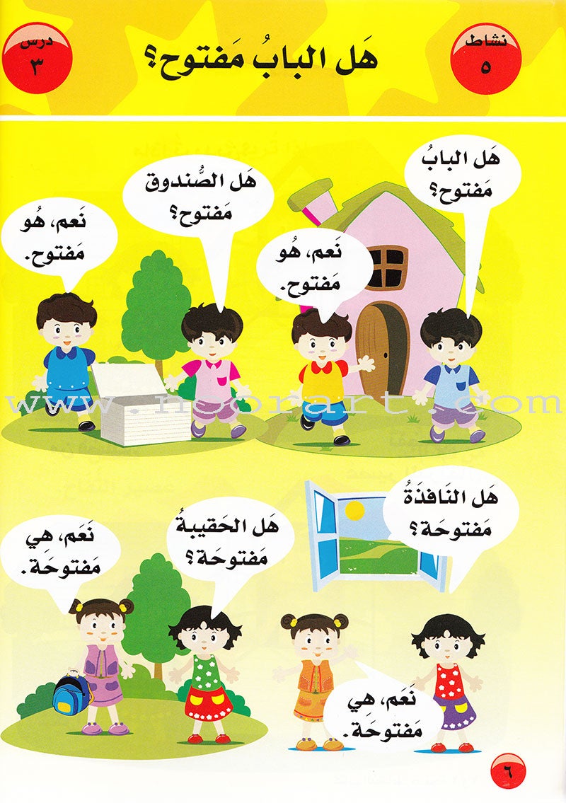 Arabic For Buds Textbook: KG2 Level (5 - 6 Years)