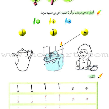 Arabic Buds Workbook: Level 2