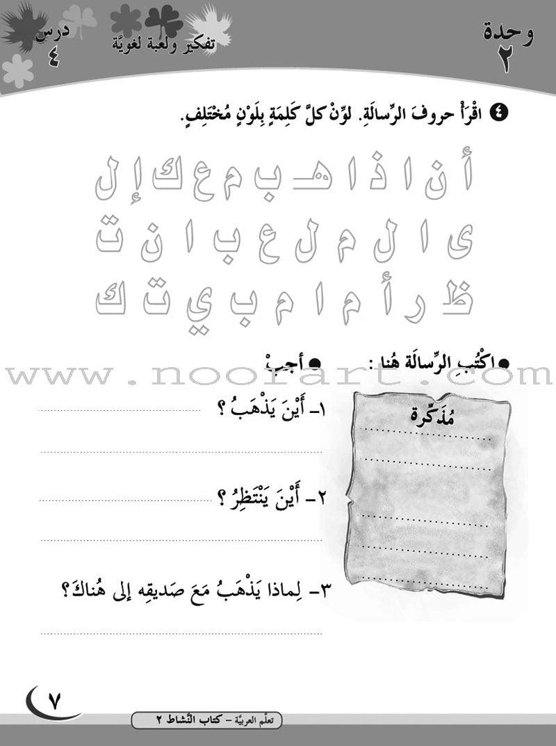 ICO Learn Arabic Workbook: Level 2, Part 1