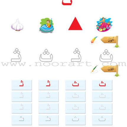 Arabic Bud Textbook: Level 1