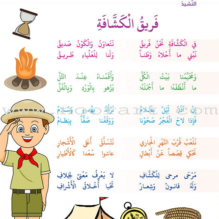 Itqan Series for Teaching Arabic Textbook: Level 4 (with Audio CD) سلسلة إتقان لتعليم اللغة العربية كتاب الطالب