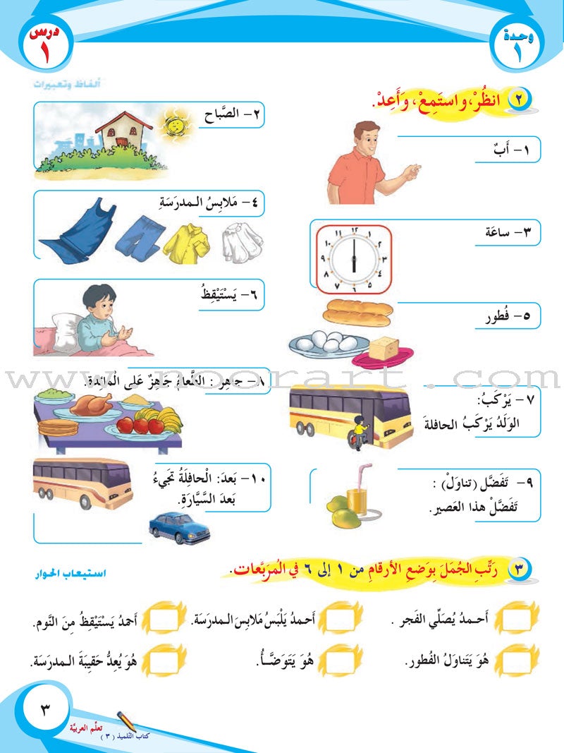 ICO Learn Arabic Textbook: Level 3, Part 1 (With Online Access Code)