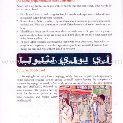 Teacher's Edition of Alif Baa: An Introduction to Arabic Letters and Sounds (Third Edition) ألف باء مدخل إلى حروف العربية وأصواتها