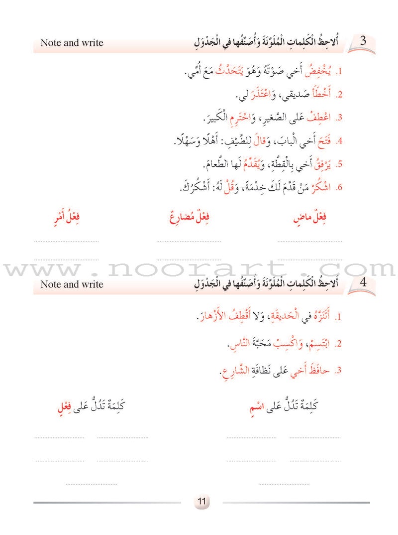 Arabic Language Friends Workbook: Level 4 أصدقاء العربية