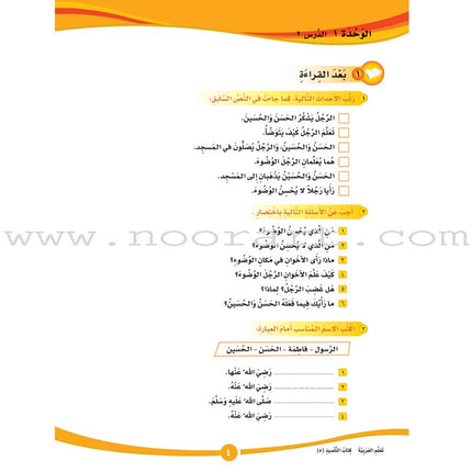 ICO Learn Arabic Teacher Guide: Level 5, Part 1