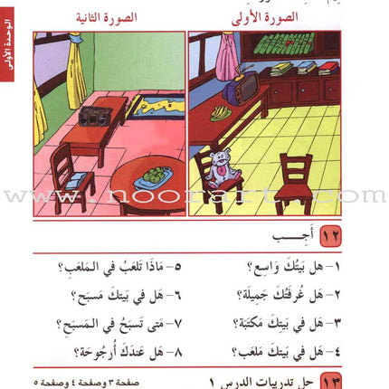 I Love Arabic Textbook: Level 2
