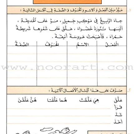 The Exciting Exercises: Level 2