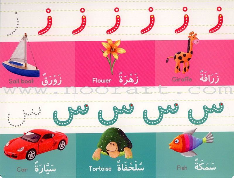 Learn to Write Arabic Alphabet Board Book