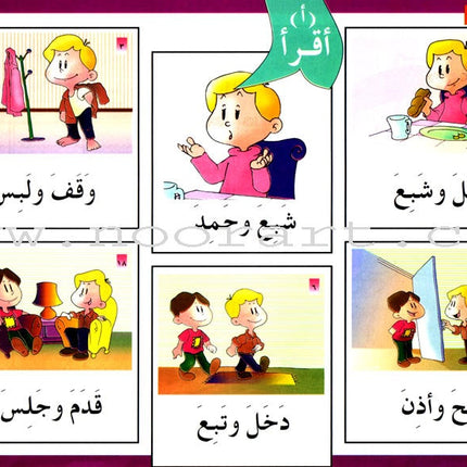 I Read, I Write