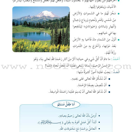 Hurry to Faith Textbook: Level 3 هيا إلى الإيمان