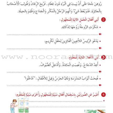 Al Amal Series Workbook: Level 5
