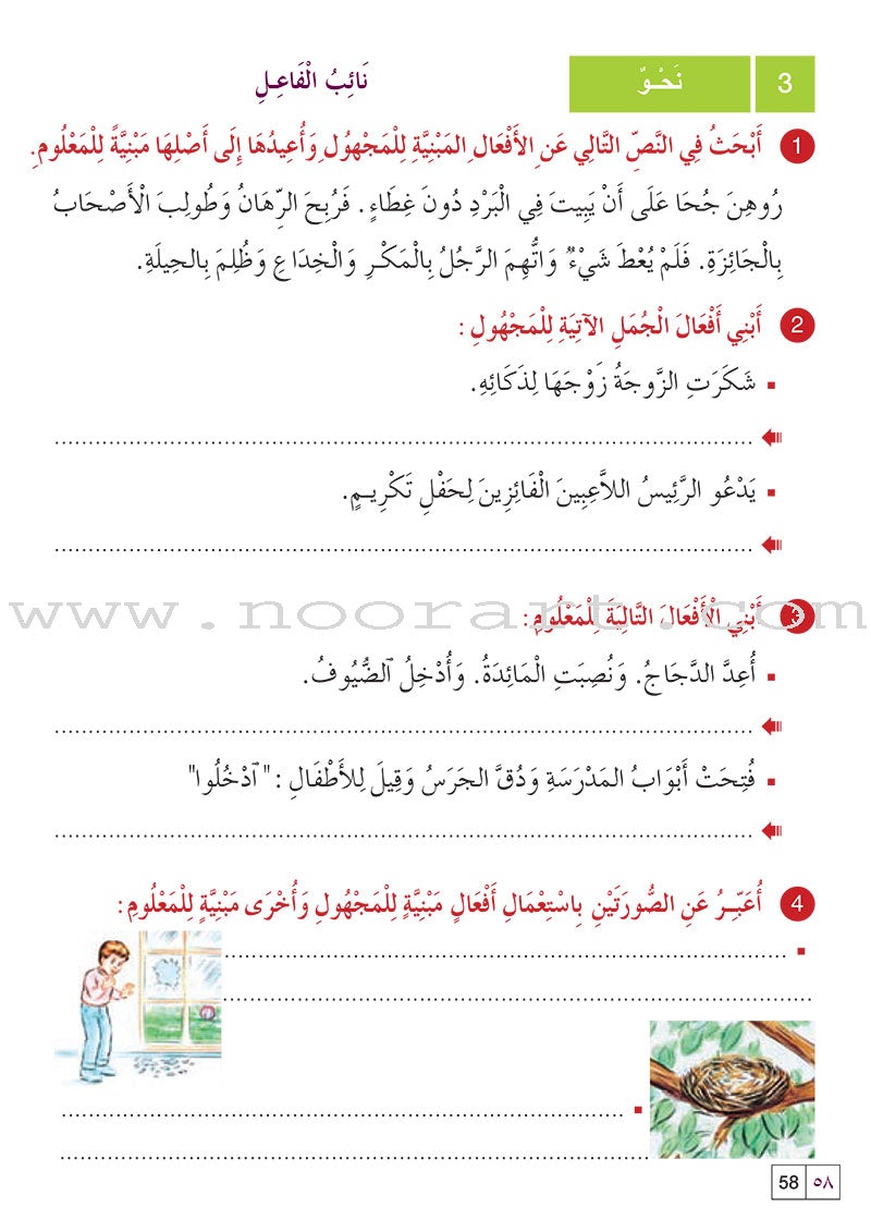 Al Amal Series Workbook: Level 5