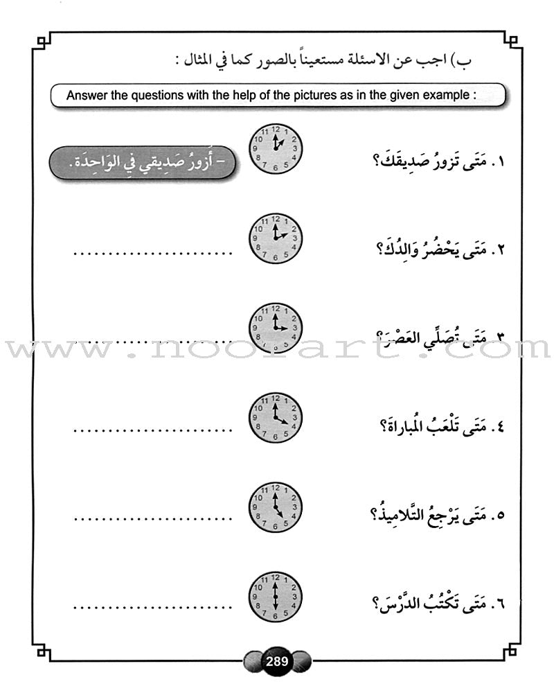 Horizons in the Arabic Language Workbook: Level 4