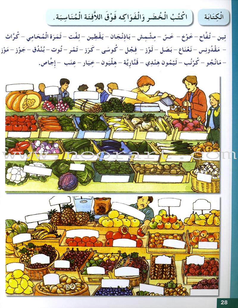 Arabic for Youth Workbook: Level 2