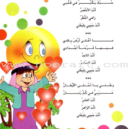 Come to Arabic Textbook: Volume 1 هيا إلى العربية