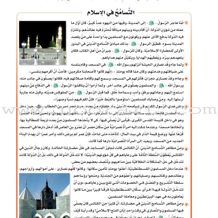 ICO Learn Arabic Textbook: Level 10, Part 1 (With Online Access Code) تعلم العربية