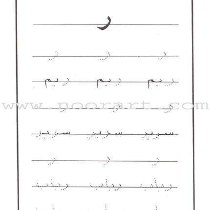 Come to Arabic Workbook: Volume 2