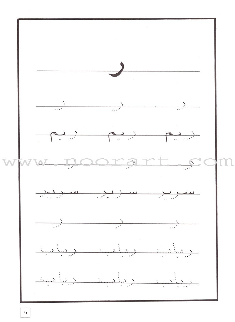 Come to Arabic Workbook: Volume 2