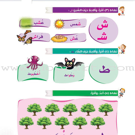 Itqan Series for Teaching Arabic Textbook (with Audio CD): Level 1   سلسلة إتقان لتعليم اللغة العربية كتاب الطالب