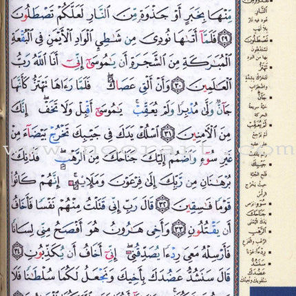 Tajweed Qur'an (Whole Qur'an, With Zipper, Size: 3"×4") مصحف التجويد