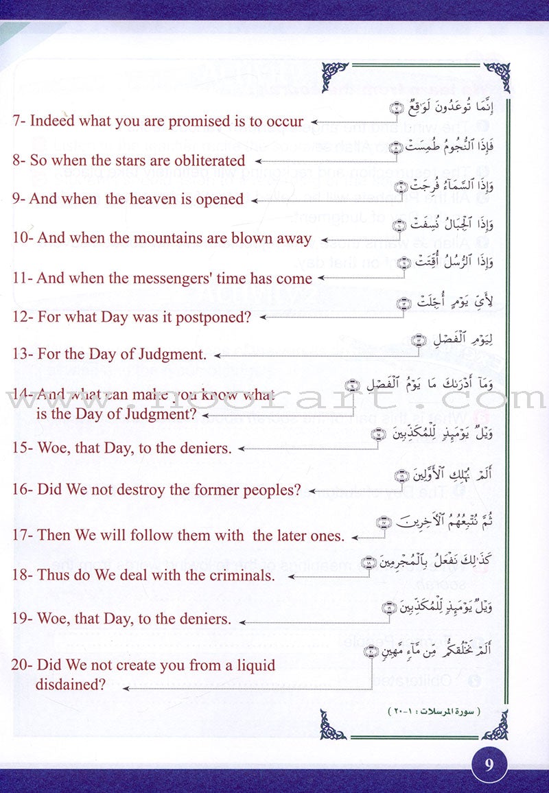 ICO Islamic Studies Textbook: Grade 4, Part 1 (With Access Code)