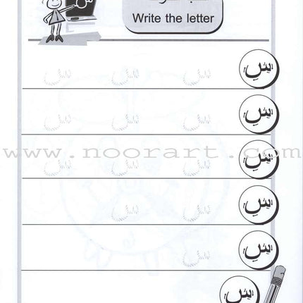 Arabic for Beginners: KG Level, Part 1 اللغة العربية للمبتدئين