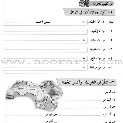 ICO Learn Arabic Workbook: Level 3, Part 2