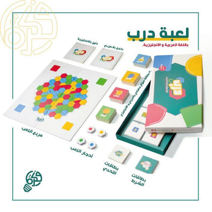 Darb Board Game لعبة معرفيه مليئة بالتحديات