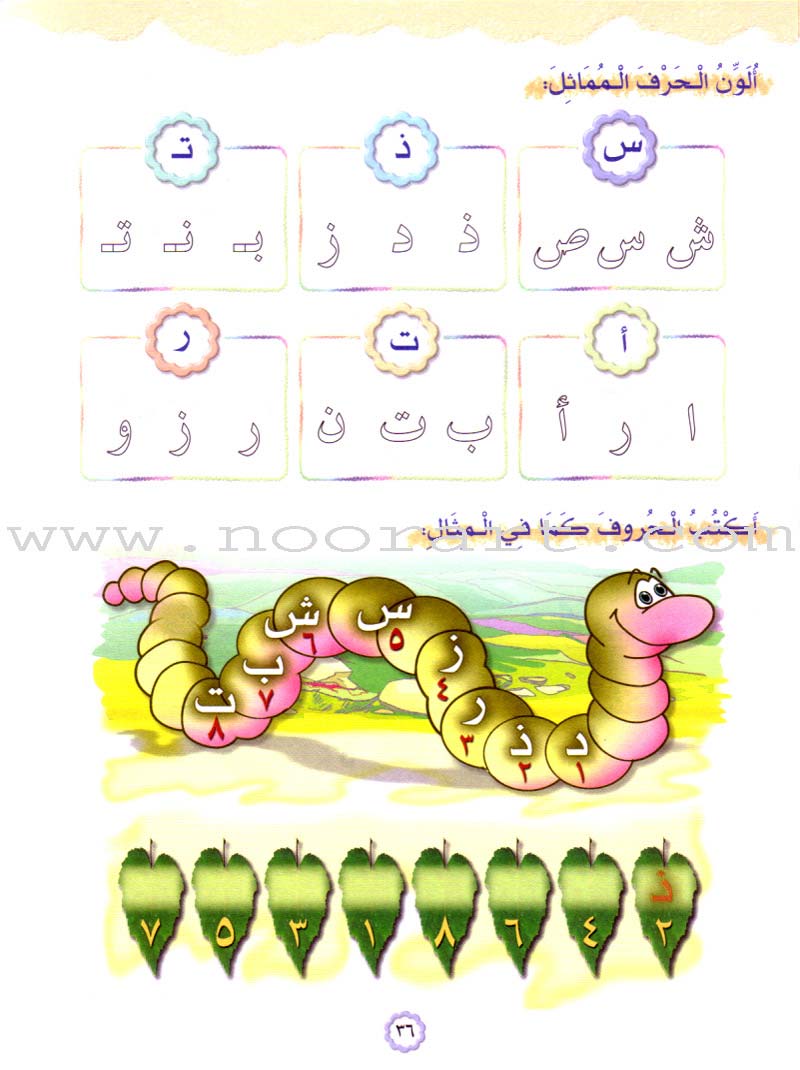 Play and Learn with Letters: Level 2