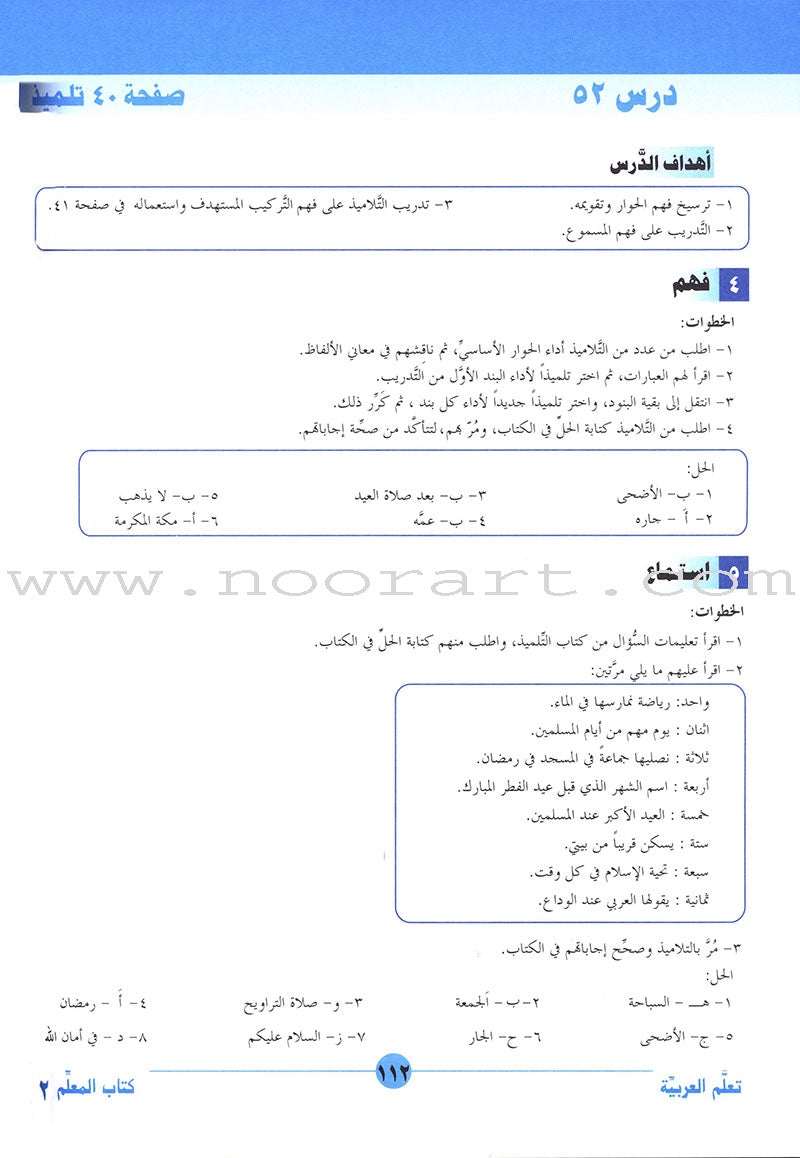 ICO Learn Arabic Teacher Guide: Level 2, Part 2