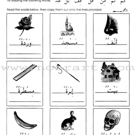 Gateway to Arabic: Level 1 مفتاح العربية